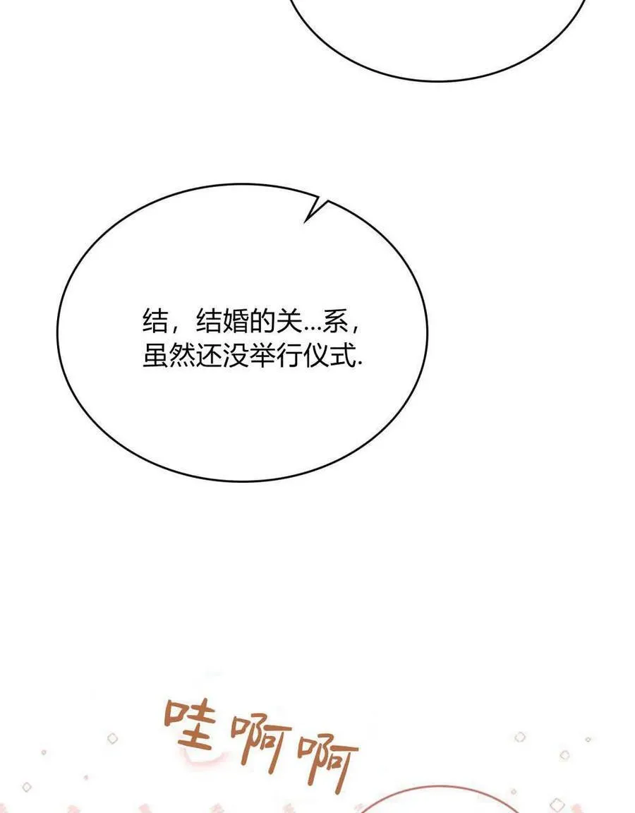 第26话 第32页