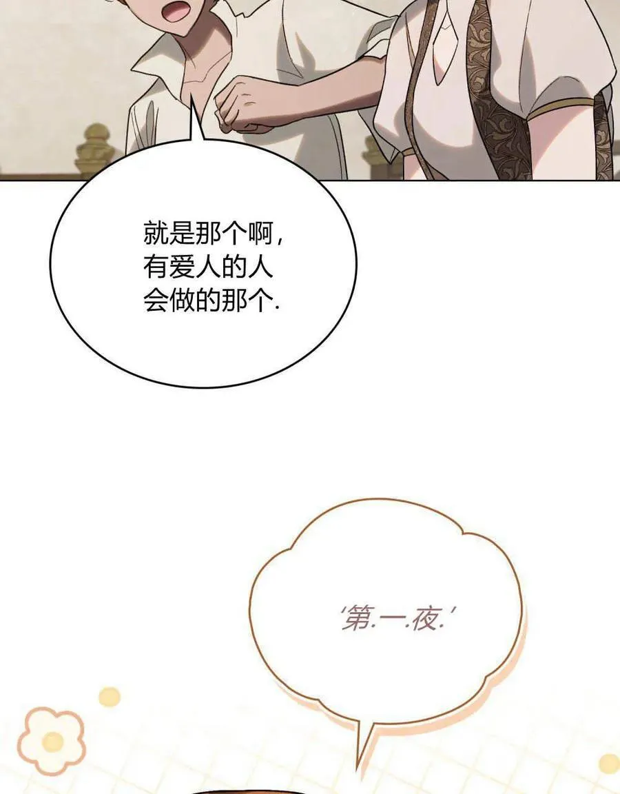 第26话 第35页