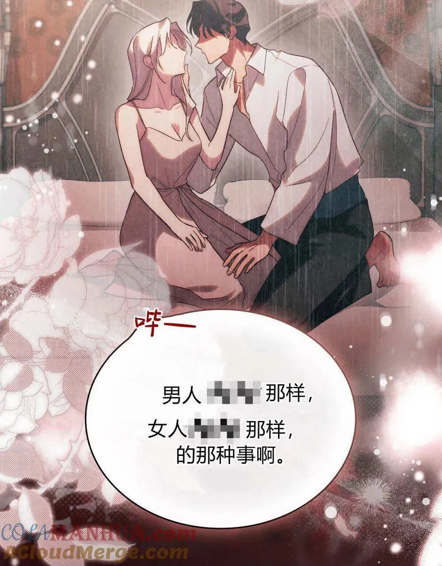 第26话 第43页