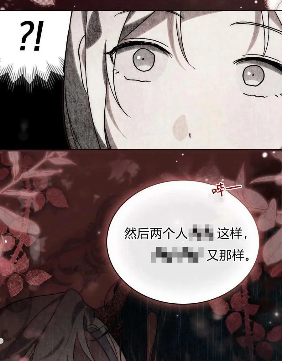 第26话 第44页