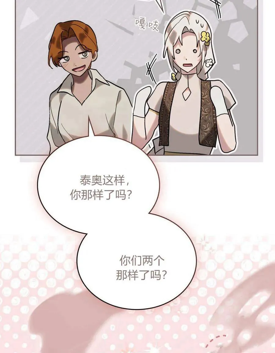 第26话 第48页