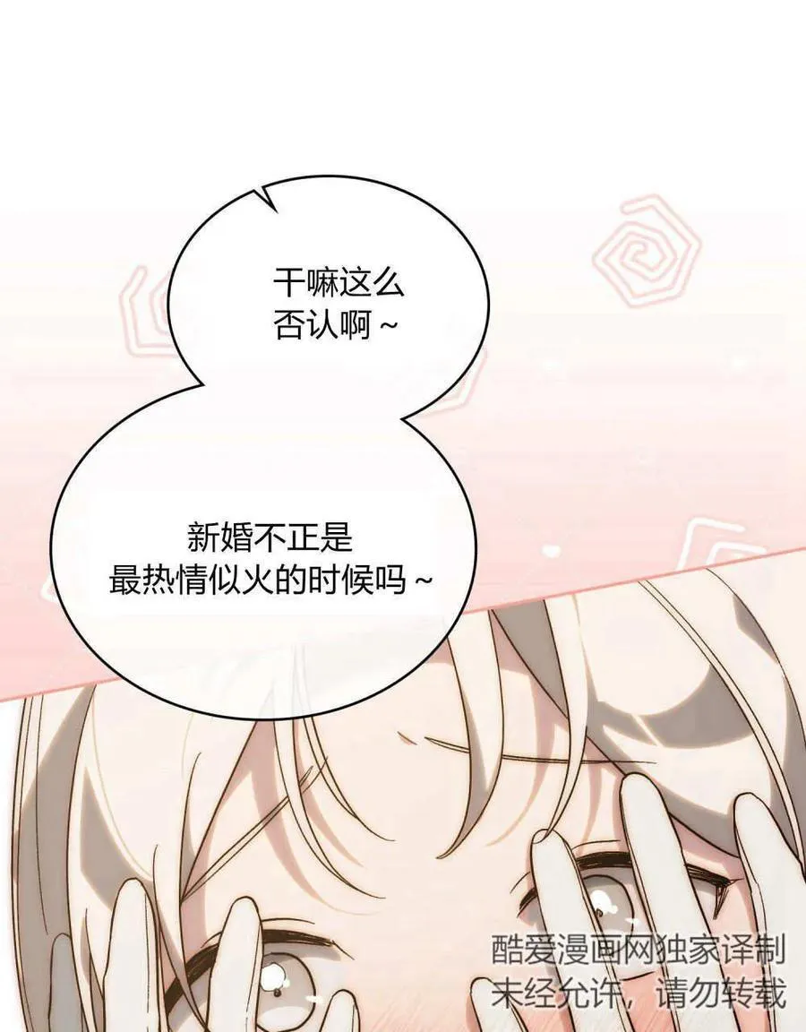 第26话 第51页