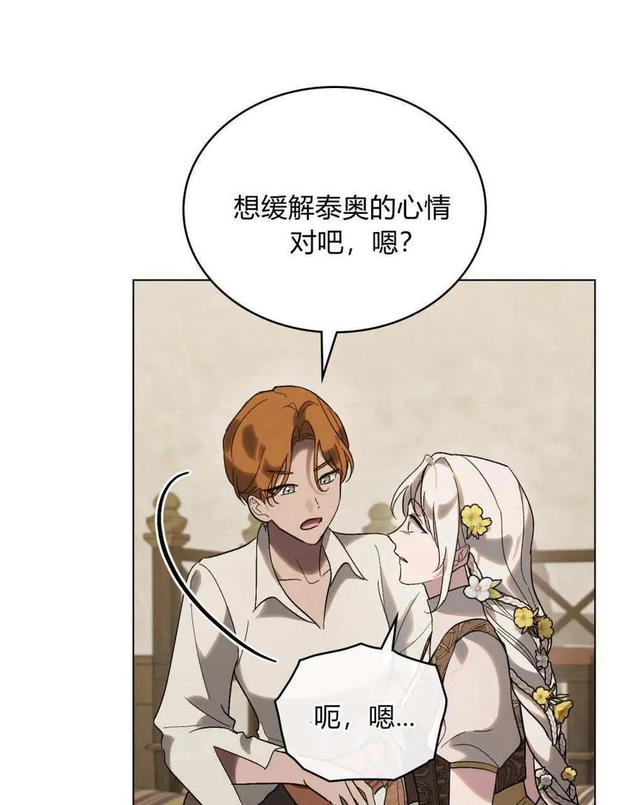 第26话 第66页