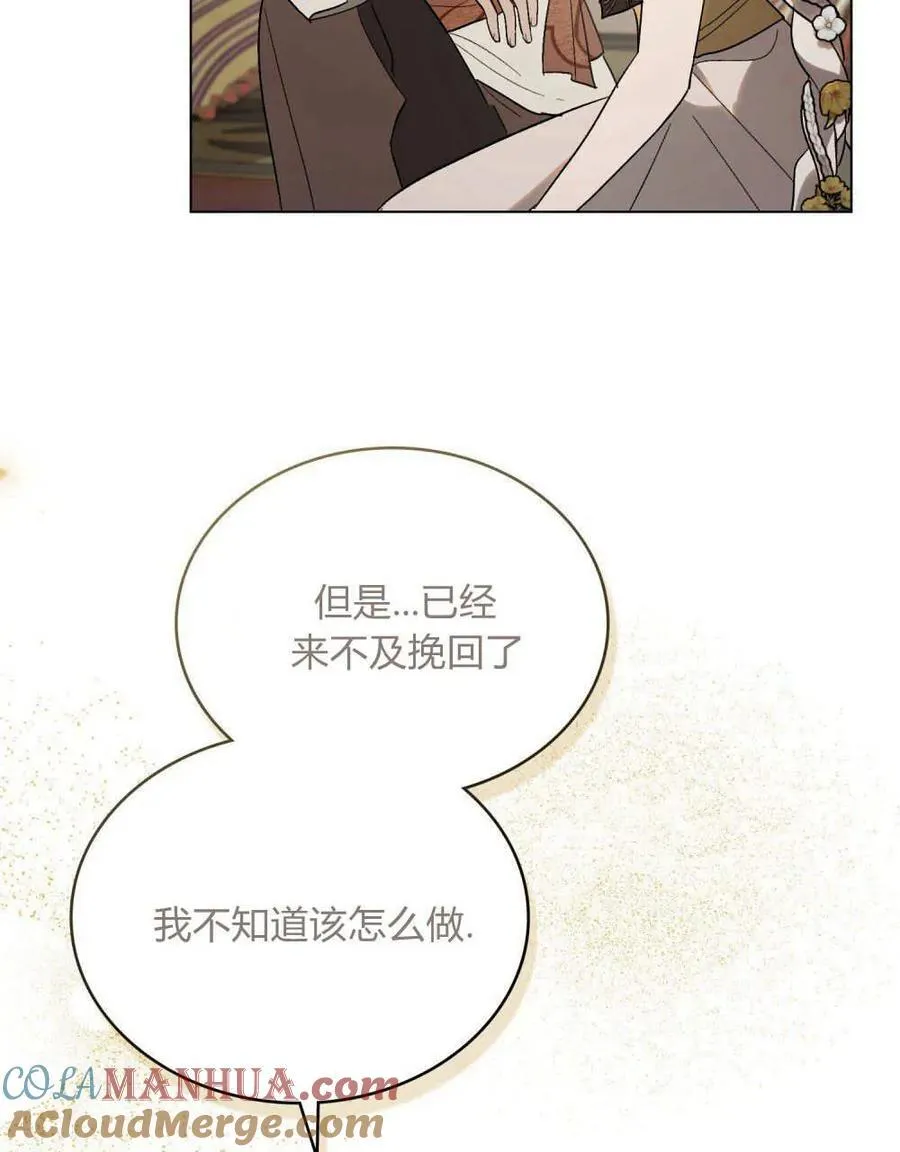 第26话 第67页