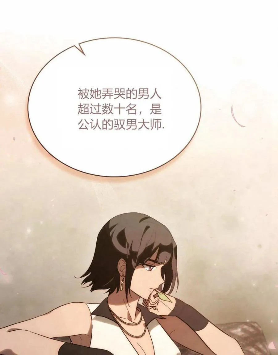 第26话 第72页