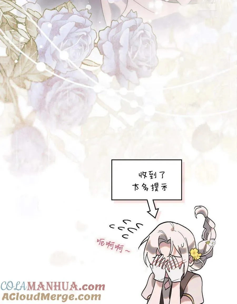 第26话 第85页