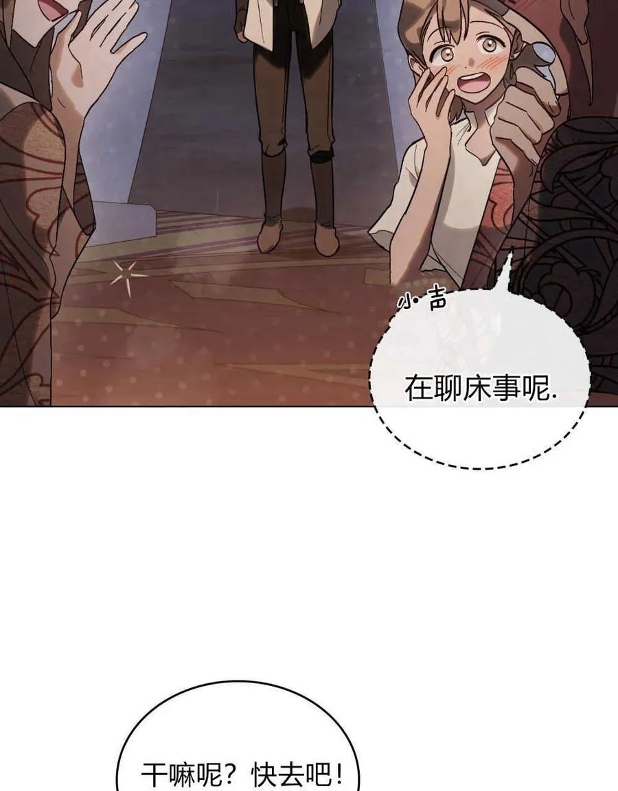 第27话 第2页
