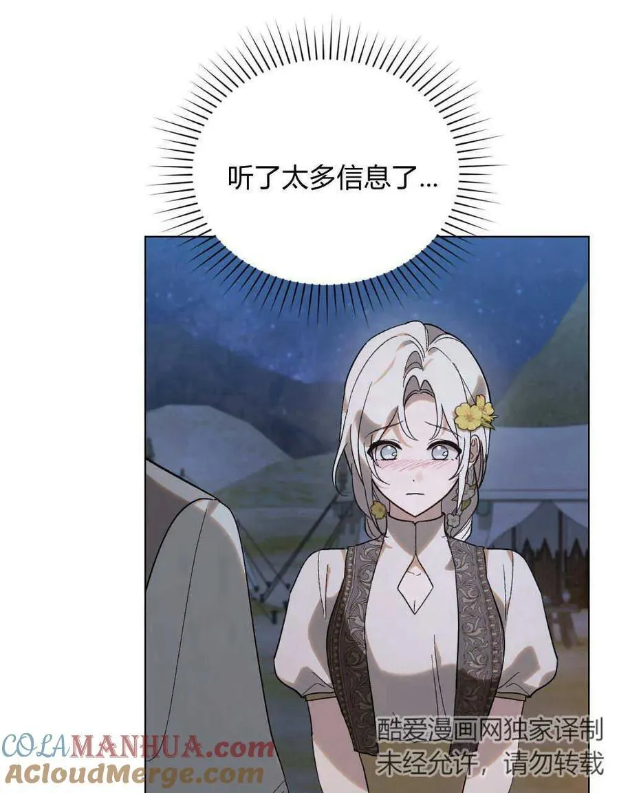 第27话 第13页