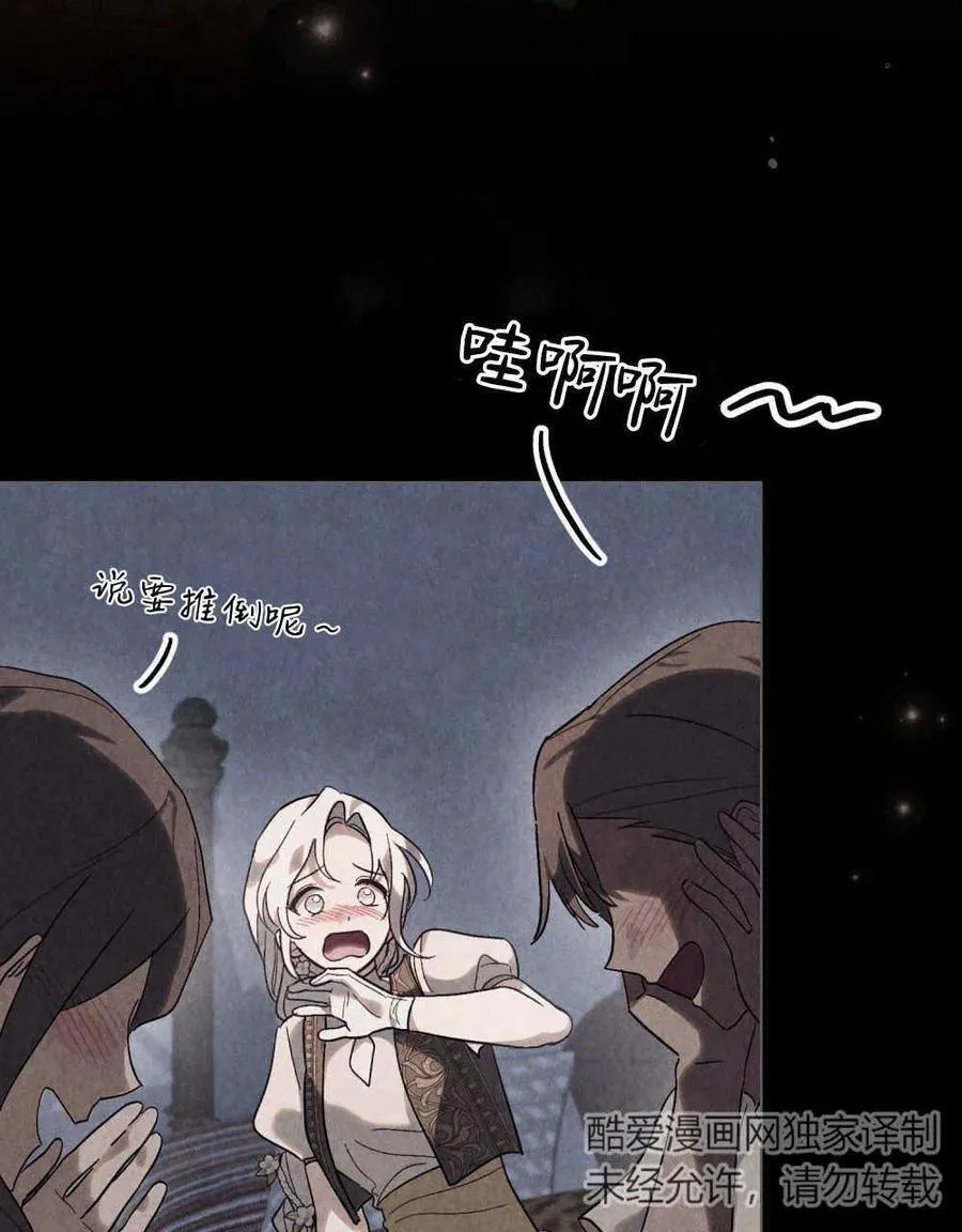 第27话 第21页