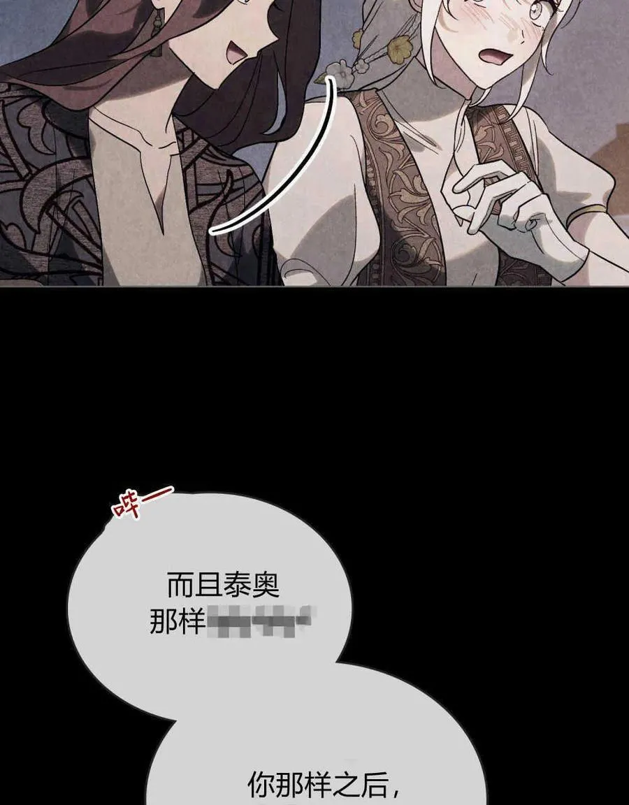 第27话 第23页