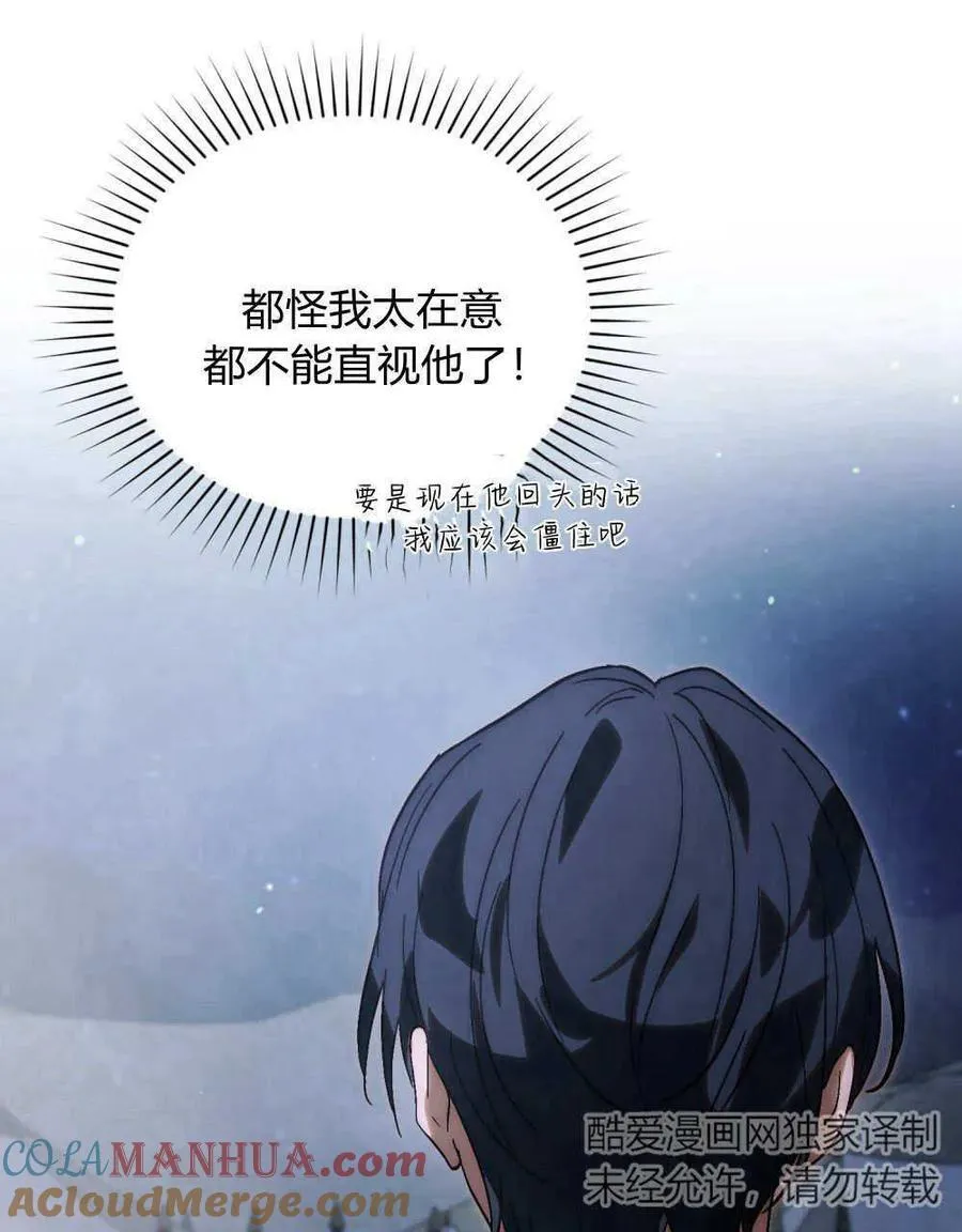 第27话 第28页