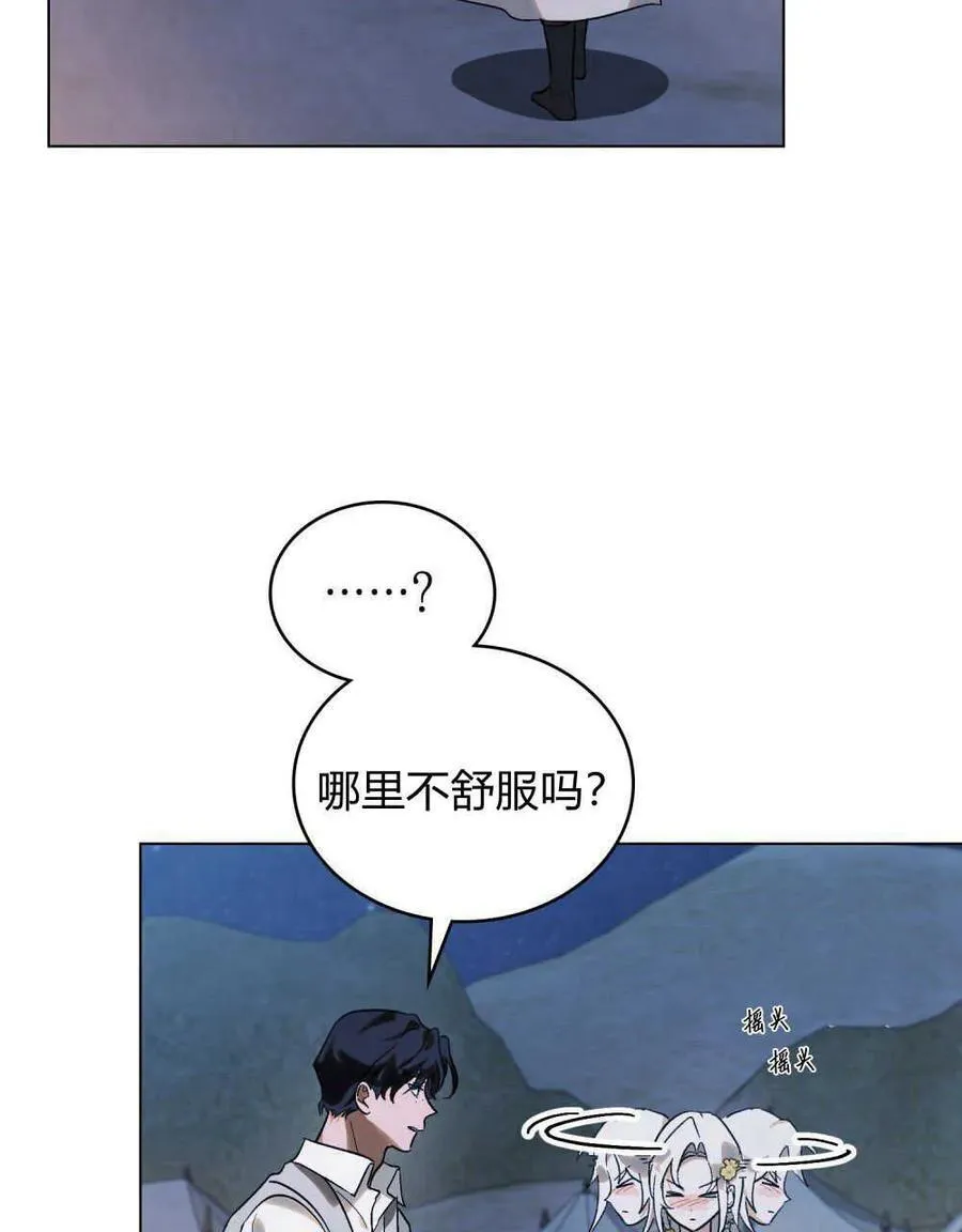 第27话 第32页