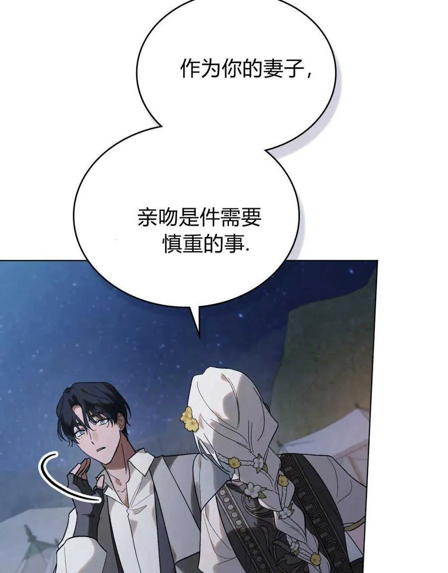 第27话 第45页