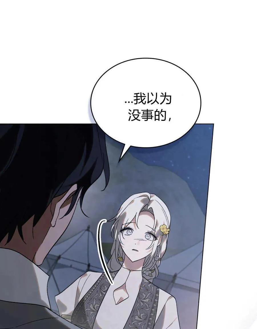 第27话 第53页