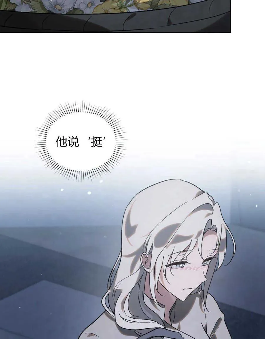 第27话 第65页