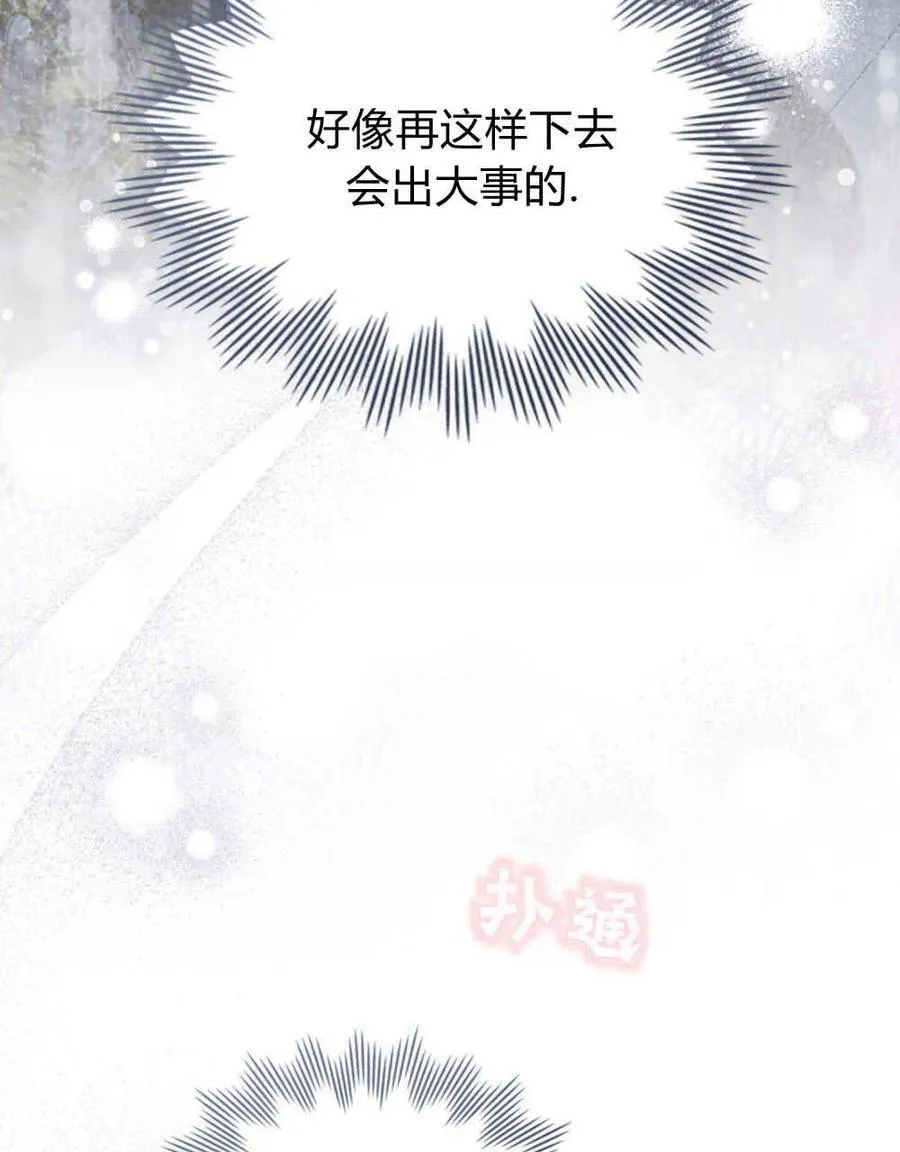 第27话 第71页
