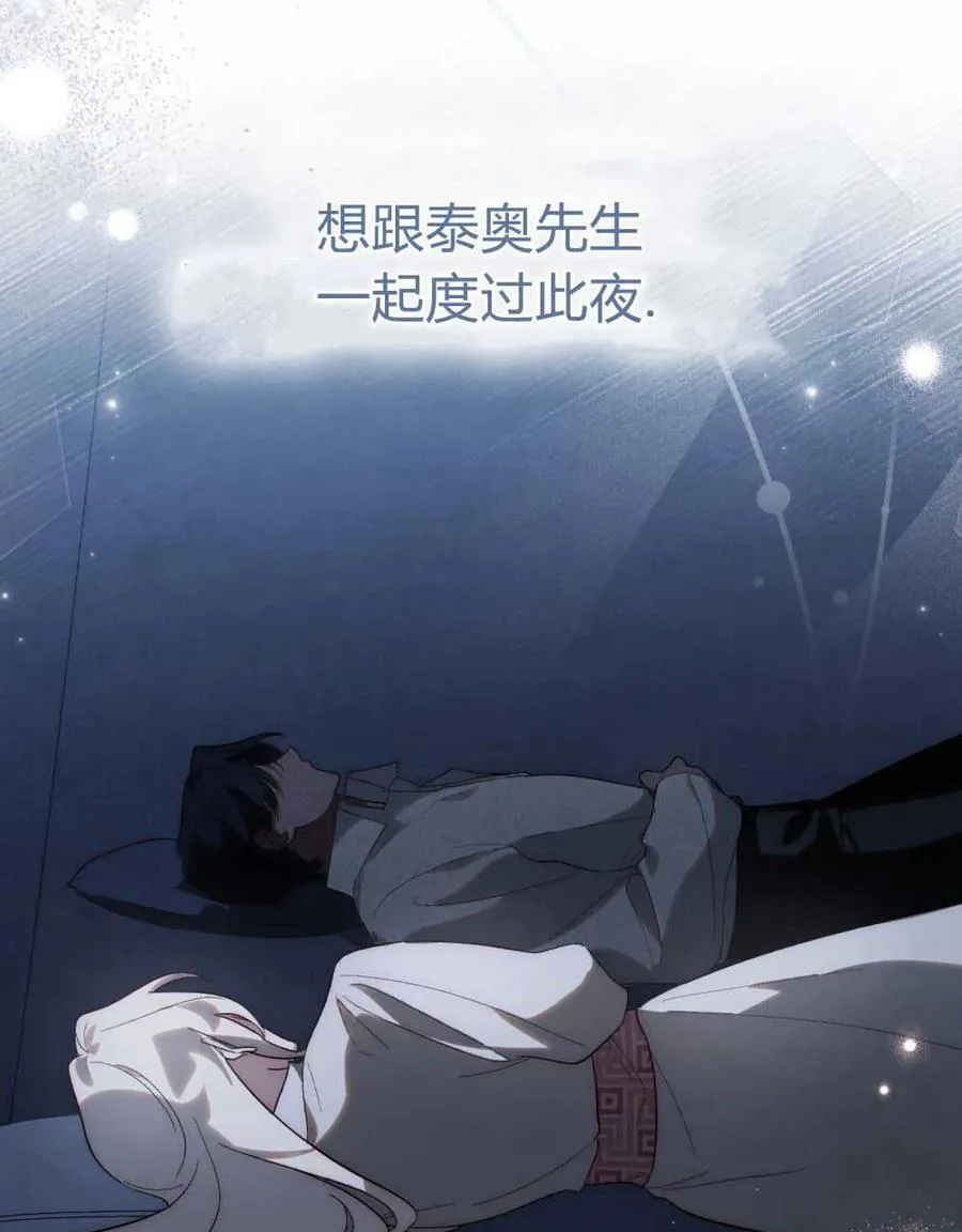 第27话 第74页