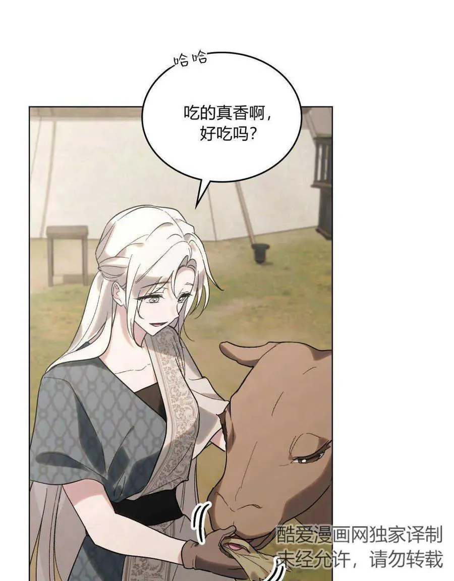 第28话 第3页