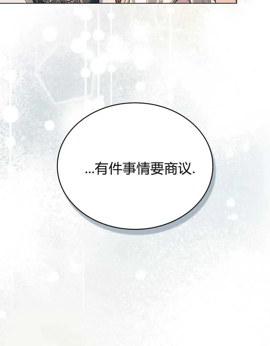 第28话 第12页