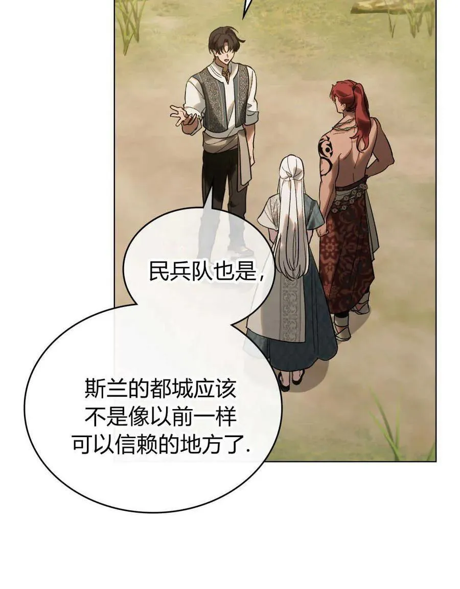 第28话 第17页