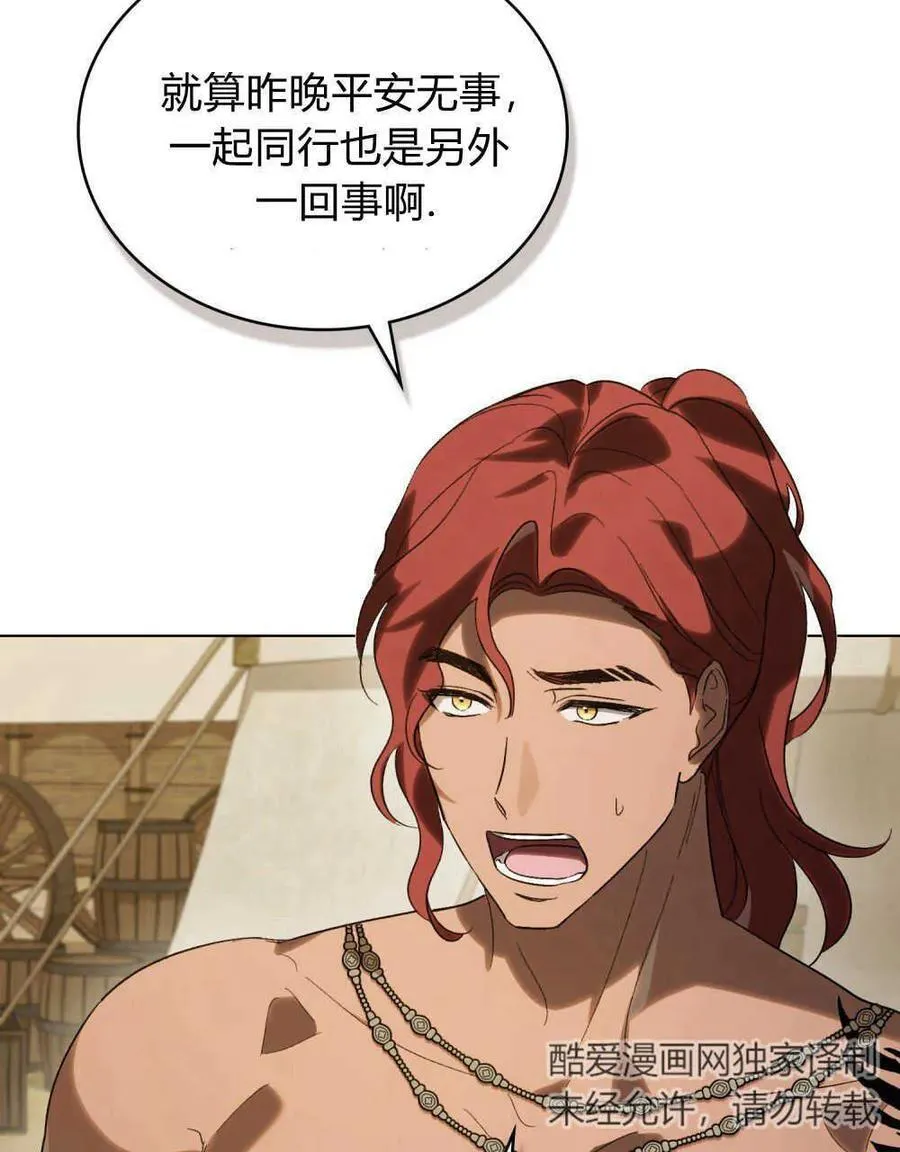 第28话 第21页