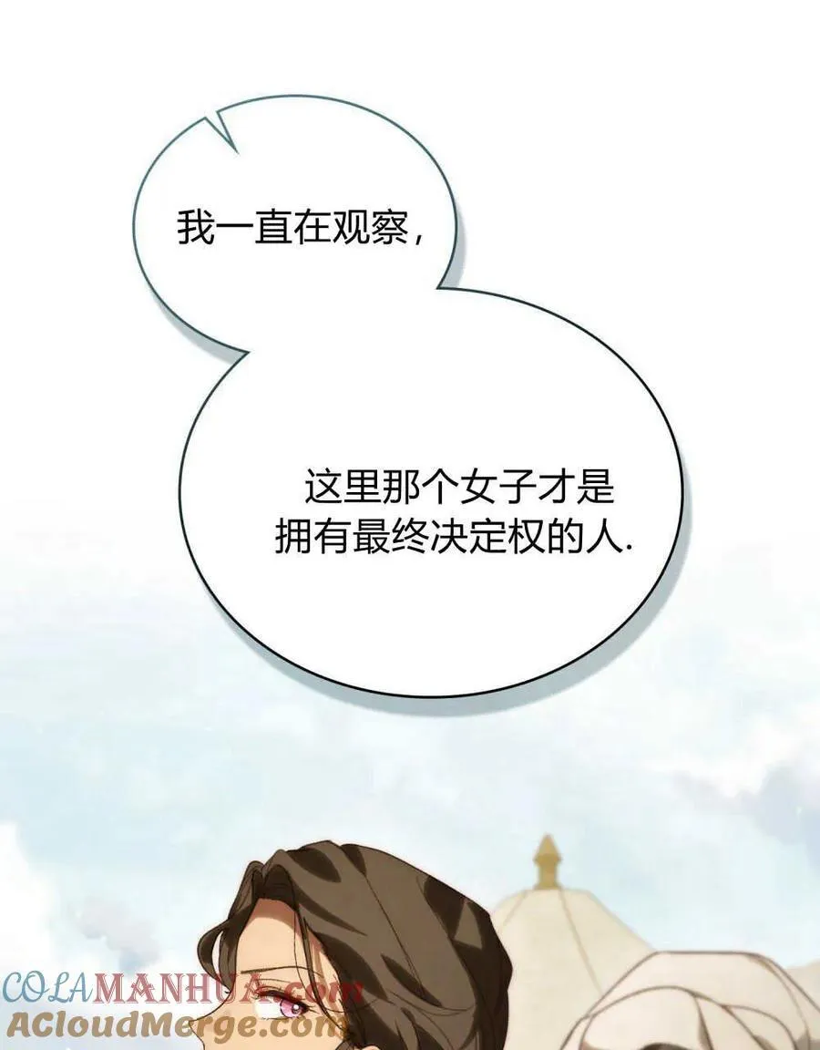 第28话 第25页