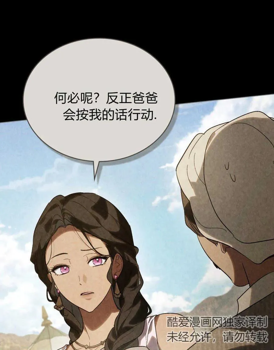 第28话 第30页