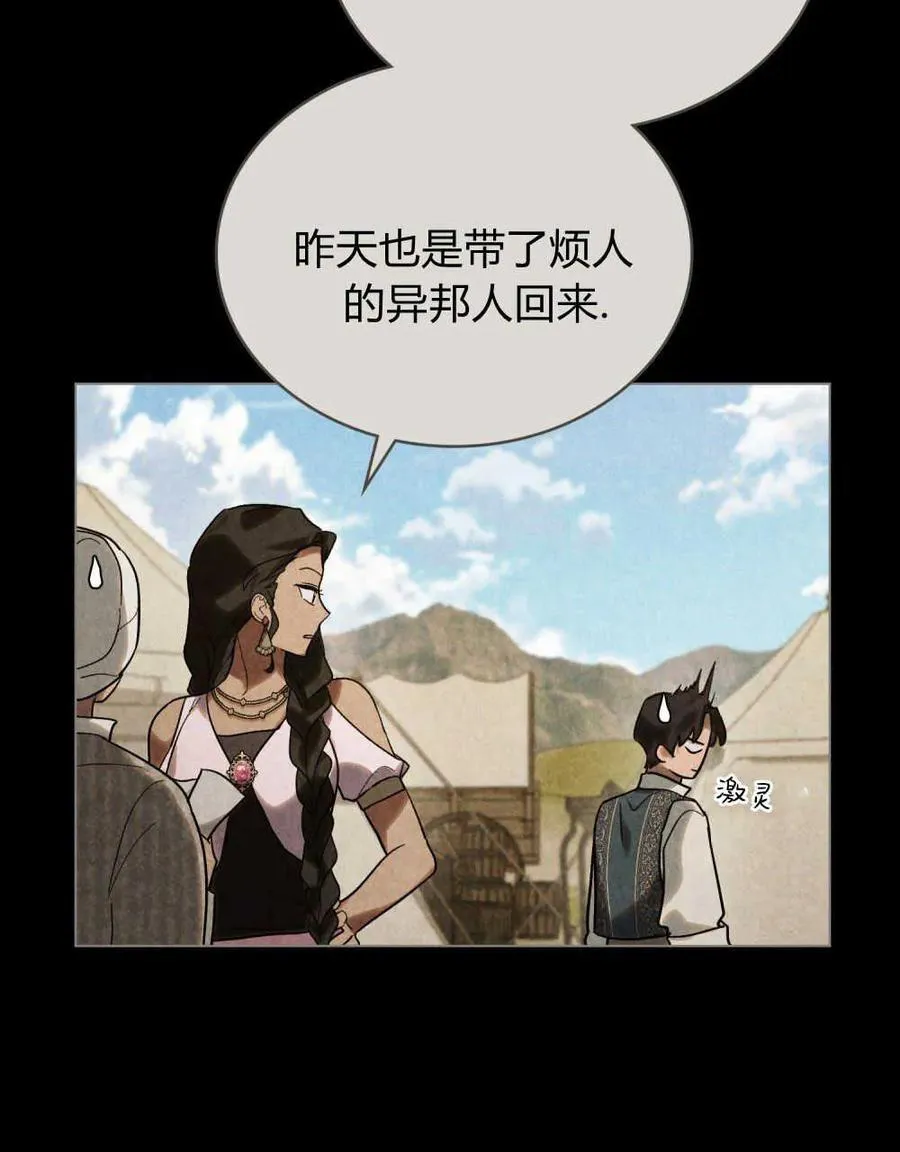 第28话 第32页