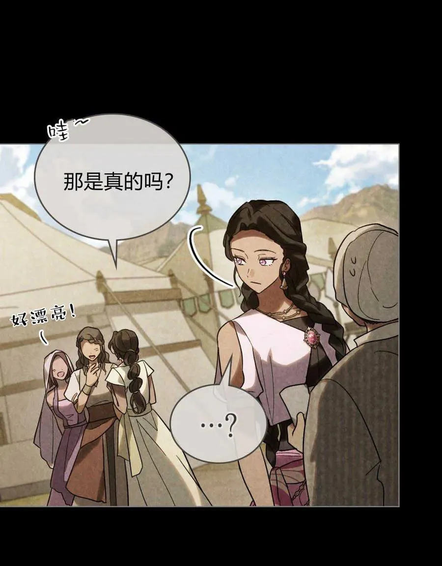 第28话 第33页