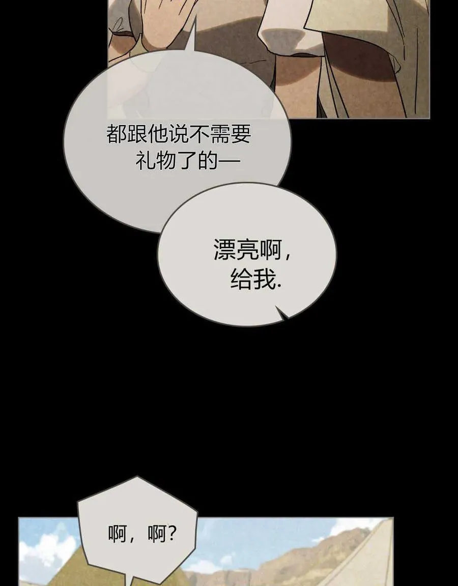 第28话 第35页