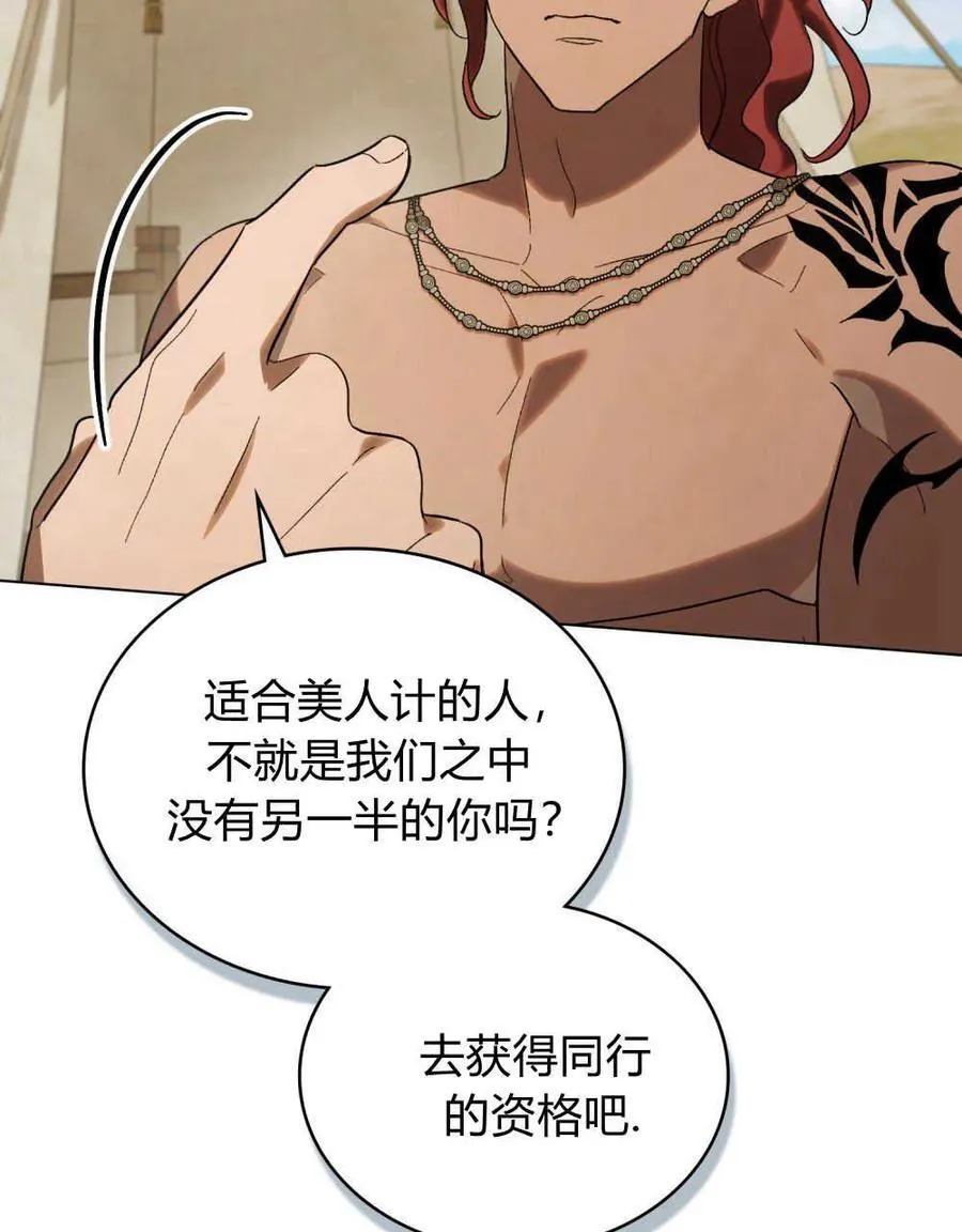 第28话 第44页