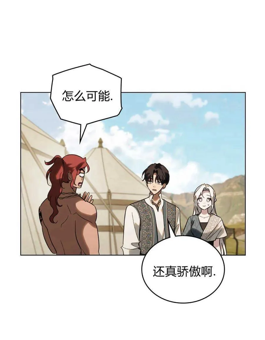 第28话 第53页