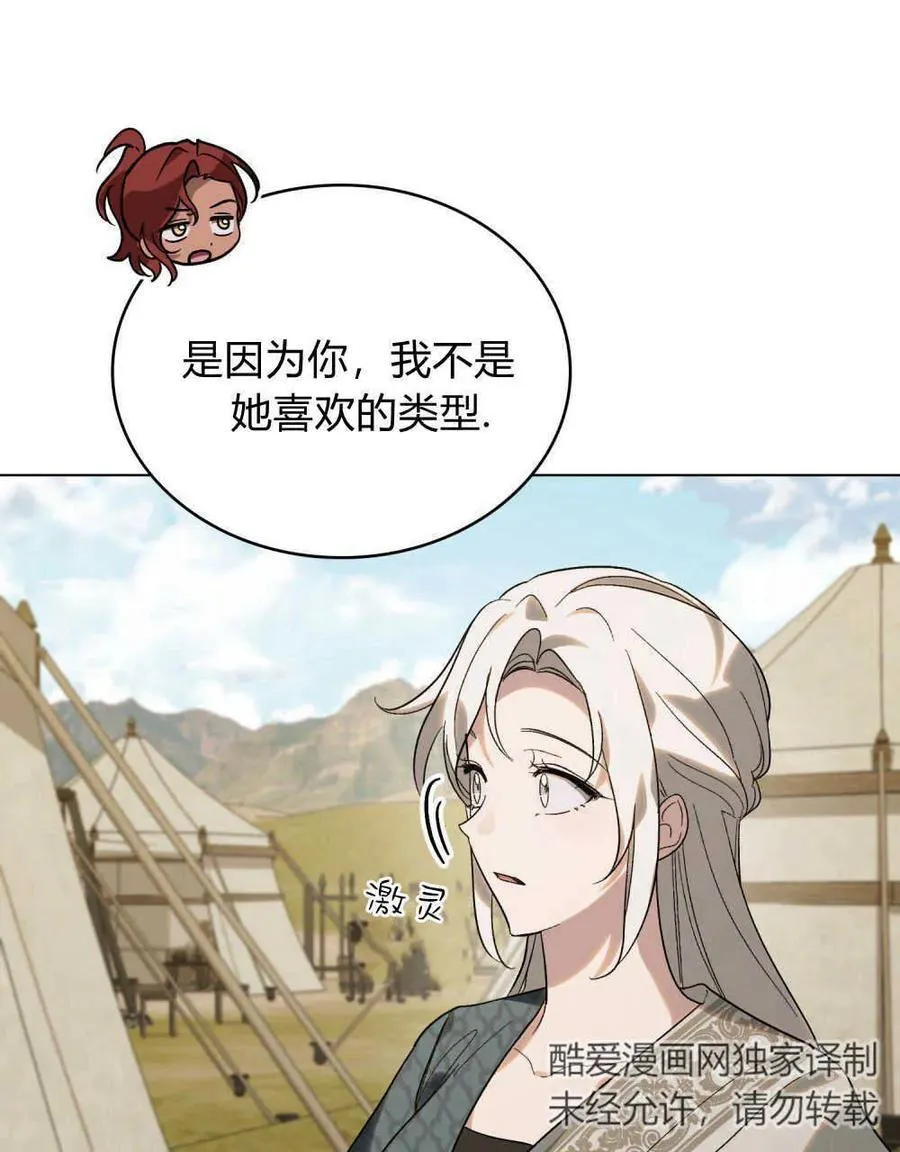 第28话 第54页