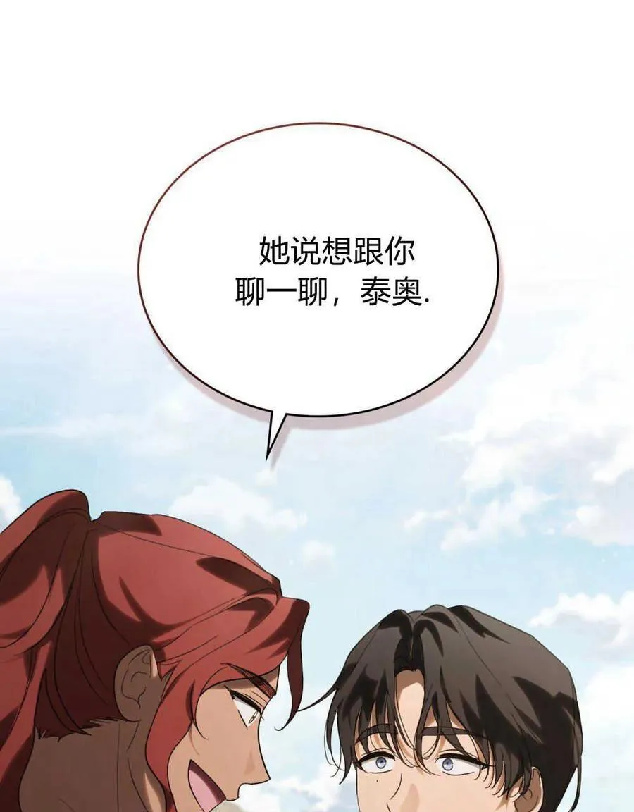 第28话 第56页