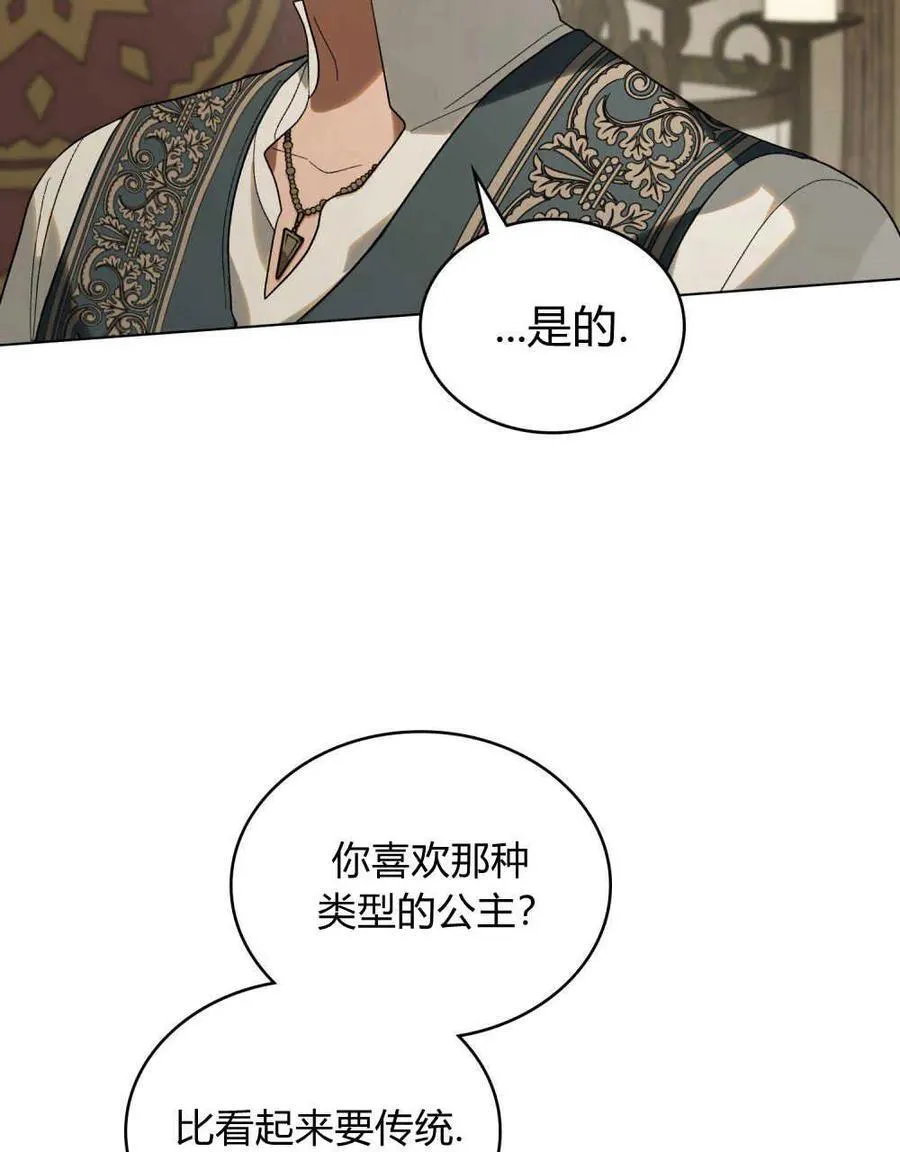 第28话 第68页