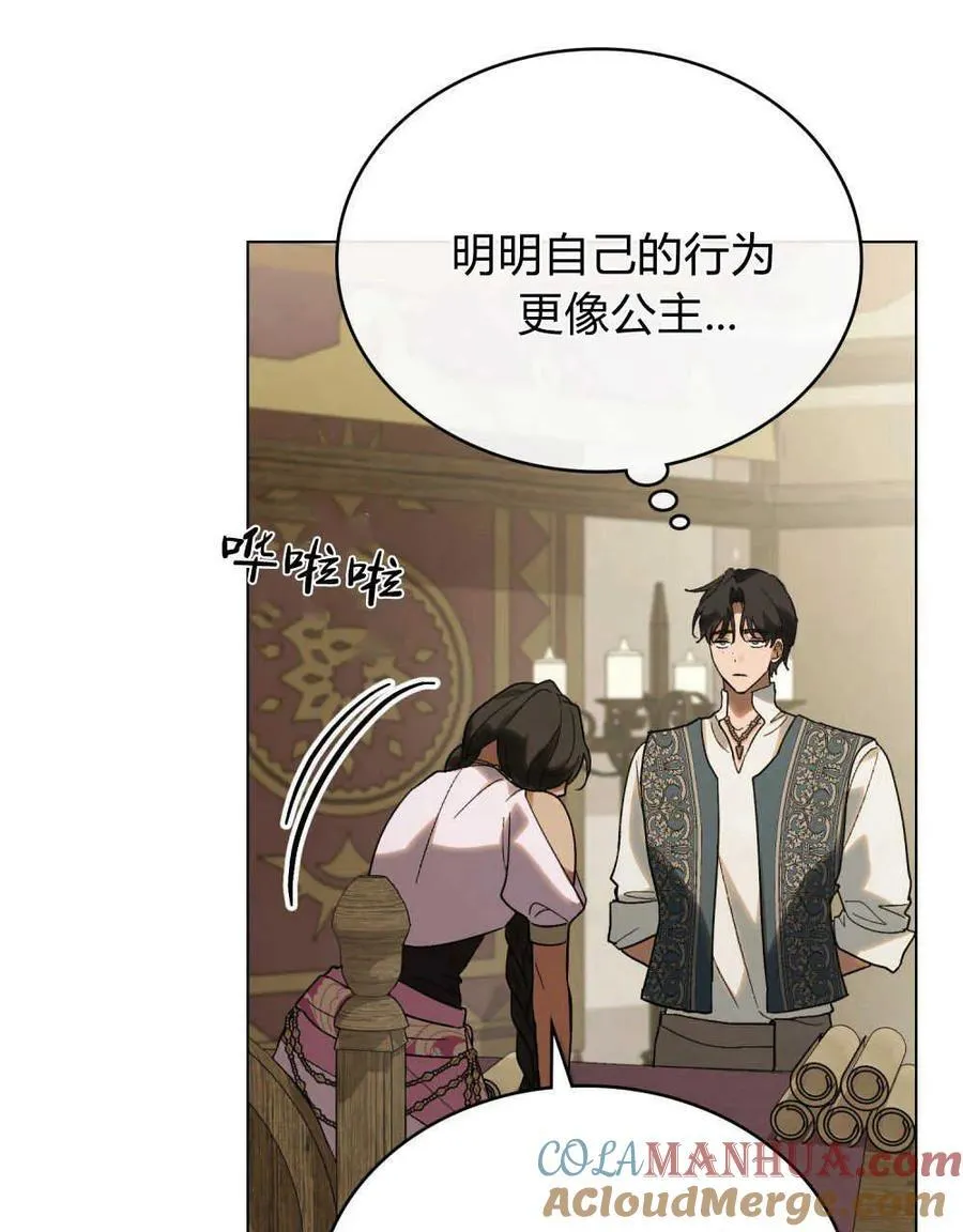 第28话 第70页