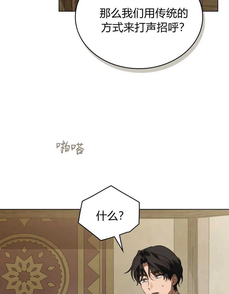 第28话 第71页