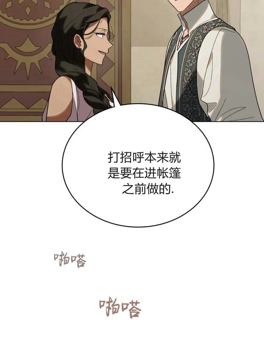 第28话 第72页