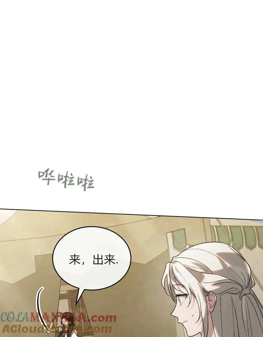 第28话 第73页