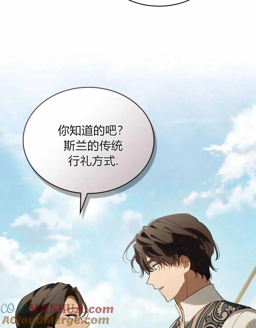 第28话 第76页