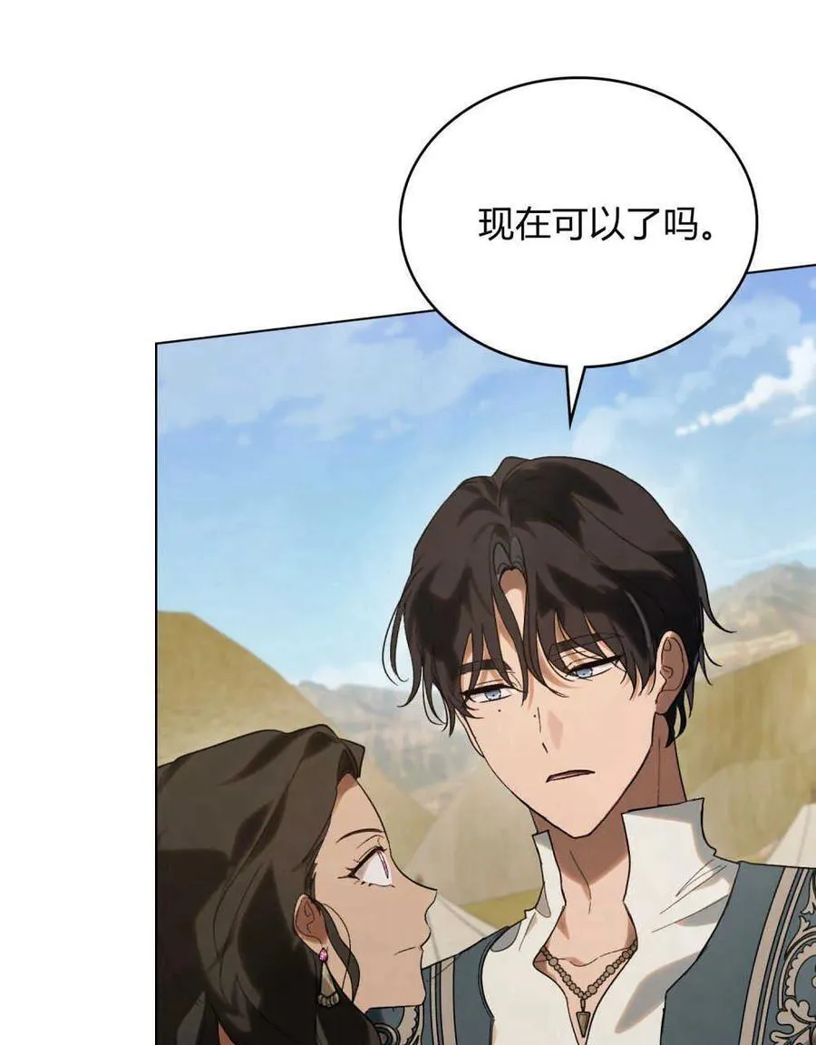 第29话 第6页