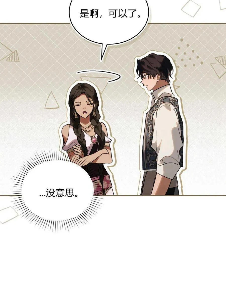 第29话 第9页