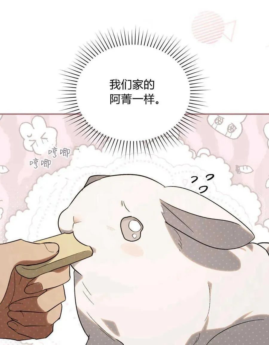 第29话 第14页