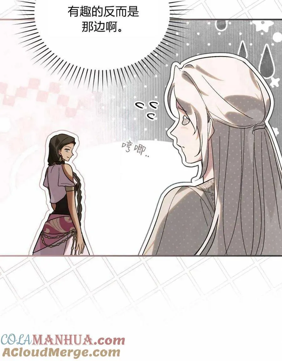 第29话 第16页
