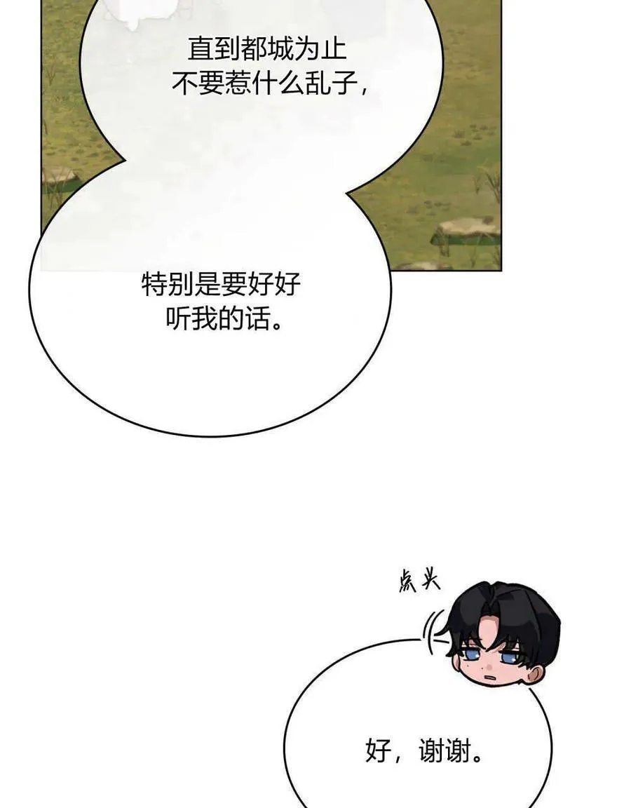 第29话 第18页