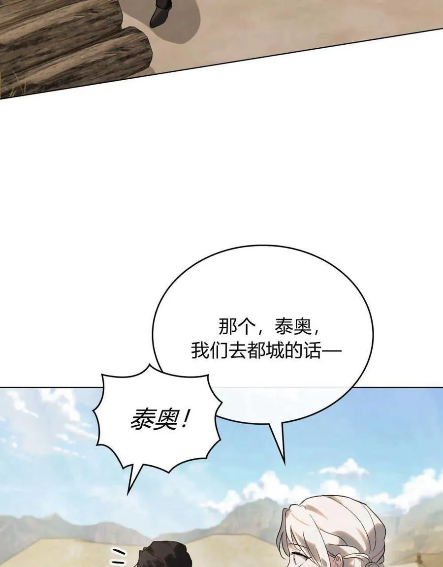 第29话 第24页