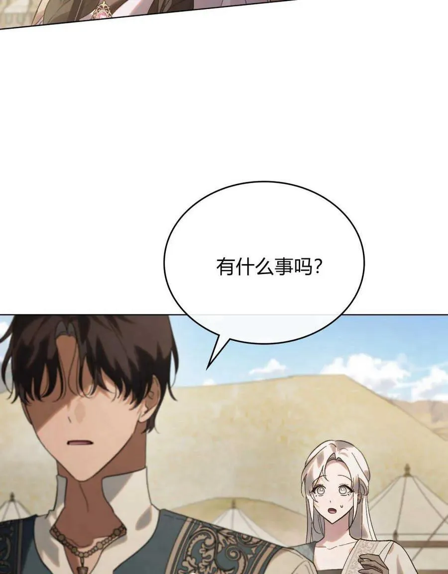 第29话 第27页