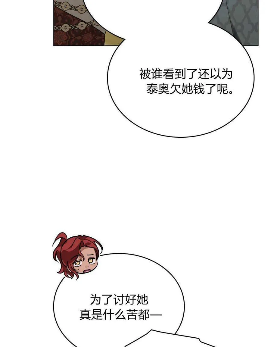 第29话 第36页
