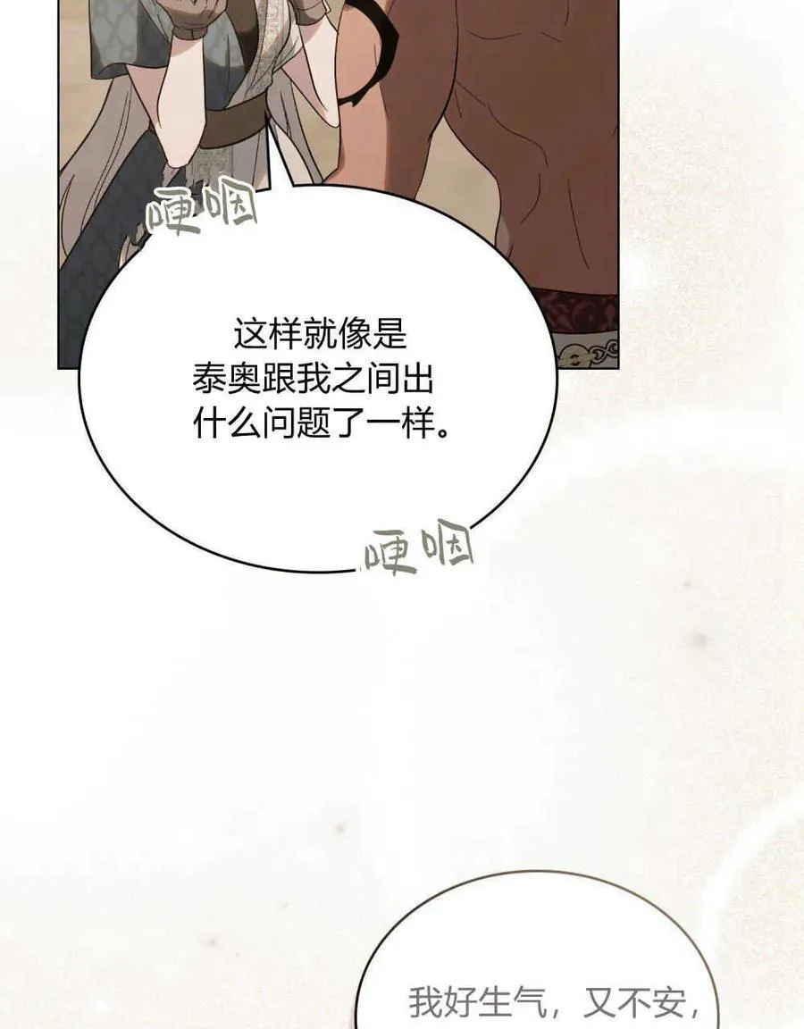 第29话 第42页