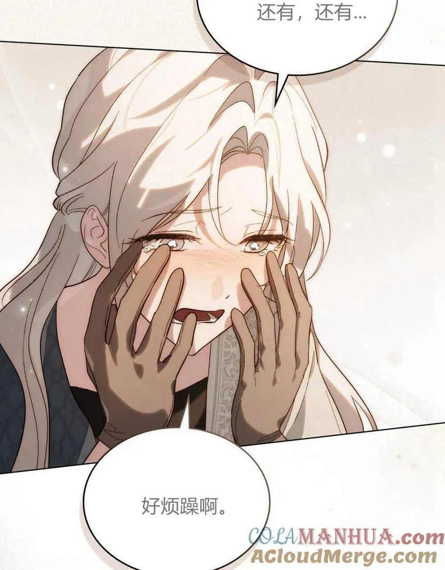 第29话 第43页